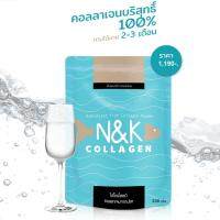 NK Collagen 500g (จำนวน 3 ชิ้น)  คอลลาเจน แคนาดา บริสุทธิ์ 100% ผลิตจากปลาทะเลน้ำลึก