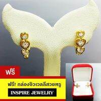 INSPIRE JEWELRY ต่างหูเพชรสวิสรูปหัวใจ 3ดวง ขาล็อคหลัง ขนาด 0.4x1.2cm. น่ารักมาก  งานแบบร้านทองร้านเพชร