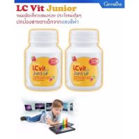 Giffarine LC Vit Junior แอล ซี วิต จูเนียร์ ขนมเม็ดเคี้ยวแสนอร่อย กลิ่นมิกซ์เบอร์รี่ วิตามินบำรุงสายตาสำหรับเด็ก 100 เม็ด (2 กระปุก)