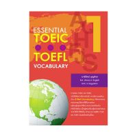 ESSENTIAL TOEIC AND TOEFL VOCABULARY 1