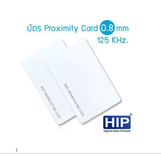 hip-บัตร-proximity-card-ความหนา-0-8-mm-125-khz-จำนวน-20-ใบ-คีย์การ์ด