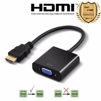 HDMI กับ VGA Video Converter