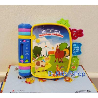 ของเล่น ของเล่นเด็ก ของเล่นเสริมทักษะ สมุดดนตรีสอนภาษา Book Shape learning machine