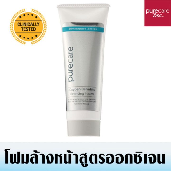 pure-care-extra-benefits-cleansing-foam-โฟมล้างหน้า-สูตร-ออกซิเจน-ช่วยทำความสะอาดผิวหน้า-ได้-อย่างมั่นใจ-มอบความชุ่มชื่น-กระจ่างใสให้ผิวเปล่งปลั่ง-มีชีวิตชีวา