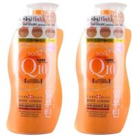 Karmart Boya Q10 Body Lotion 700 ml. (แพ็คคู่)โบย่า คิวเทน บอดี้ โลชั่น ขนาด700มล.