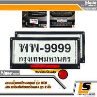 LEOMAX ป้ายทับทิม LEO2  -  กรอบป้ายทะเบียนรถยนต์ พลาสติก ABS พร้อมเลนส์สะท้อนแสง แผ่นหลังพลาสติก ABS Grade A. รุ่น LEO2 ชุด 2 ชิ้น (กรอบสีดำ เลนส์สีแดง)