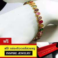 Inspire Jewelry สร้อยข้อมือพลอยนพเก้า เสริมดวง งานจิวเวลลี่ ฝังล็อคแบบร้านเพชร  ยาว 18cm. ตัดไซด์ได้ที่ร้านนาฬิกา งานอินเทรนแฟชั่นชั้นนำ ตัวเรือนหุ้มทองแท้ 24K  สวยหรู พร้อมกล่องกำมะหยี่