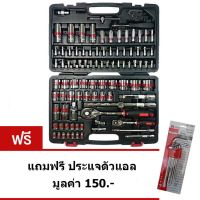 Uni ประแจบล็อก ชุดเครื่องมือช่าง 4895 + NETTO ประแจแอลหัวจีบ NT-9BL