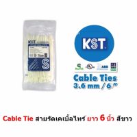 Mastersat  เคเบิ้ลไทร์ สายรัดของยาว 6 นิ้ว Nylon Cable tie 6 inch  เกรด A อย่างดี เหนียว แน่น ไม่ขาดง่าย (100 เส้น/ถุง)  สีขาว X 2 ถุง