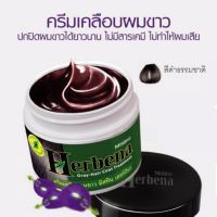 Herbena Hair Coat Treatment 40g. สีดำ ครีมเคลือบผมขาว ปกปิดผมขาวได้ยาวนาน ไม่มีสารเคมี ไม่ทำให้ผมเสีย