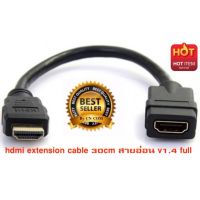 hdmi extension cable 30cm สายอ่อน v1.4 full hd 1080p (สีดำ)-intl