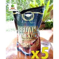 บราวนี่ เฮ้าส์ ดิ ออริจินัลOriginal Swiss Choc Brownie Cracker 55 g.x 5 sachets (No preservative added ) (บราวนี่อบกรอบ รสออริจินัล) ไม่มีส่วนผสมของแอลกอฮอล์และวัตถุกันเสีย 55 g.x5 ถุง