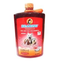 Bearing Anti Tick and Flea for Smelly Haired Dog Shampoo 1500 ml (1 unit) แชมพู สุนัข แบร์ริ่ง สูตร 5 กำจัดเห็บ หมัด และ กลิ่นสาบ 1500 มล. (1 ขวด)