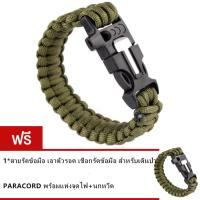 สายรัดข้อมือ เอาตัวรอด เชือกรัดข้อมือ สำหรับเดินป่า PARACORD พร้อมแท่งจุดไฟ+นกหวีด ST-01018 ( ซื้อ 1 แถม 1 )