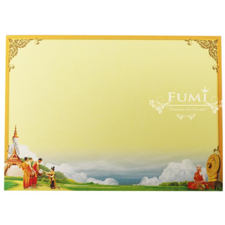 fumi-การ์ดงานบวช-การ์ดเปล่า-หน้าเดียวพร้อมซอง-5x7-นิ้ว-500-ชุด