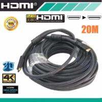 สาย HDMI เวอร์ชั่น v1.4 รองรับ  3D HIGH SPEED ใช้ได้กับ โทรทัศน์ คอมพิวเตอร์ และ อุปกรณ์ทุกอย่างที่มีช่อง HDMI CABLE V1.4 - 20 เมตร