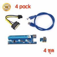 (4 pack) PCI-E 1X to 16X Riser Card 6 Pin to SATA Power Supply USB3.0 Cable 60cm for bitcoin miners