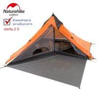 เต็นท์น้ำหนักเบา Naturehike Spire 1 คน หนักเพียง 1Kg กว้าง 2x2 m เก็บได้เล็ก พกพาง่าย