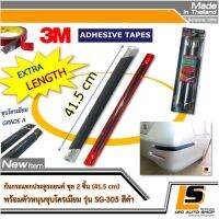 LEOMAX SG-305 รุ่นสั้นใหม่ ดำ -  กันชน กันกระแทก ประตูรถยนต์  รุ่น SG-305 รุ่นยาว 41.5 ซม. ยางสีดำ แต่งด้วยปลายขอบตัวหนุนชุบโครเมียม ชุด 2 ชิ้น พร้อมกาวอย่างดี ไม่ทำให้ผิวรถเสียหาย