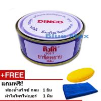 DINCO ดิงโก้ 303T ยาขัดหยาบ สีส้ม ขนาด 230 กรัม แถม ผ้าไมโครไฟเบอร์และฟองน้ำแว๊กซ์กลม (จำนวน1 กระปุก)