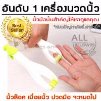 AB99 เครื่องนวดนิ้ว เครื่องนวดมือ เครื่องนวด ที่นวดนิ้วมือ (สีเขียว)