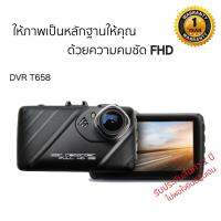 CAR CAMERASDVR T658กล้องติดรถยนต์ หน้าจอ IPS ให้คุณภาพสูงภาพคมชัดทั้งกลางวันกลางคืน พร้อมดีไซน์ที่เรียบหรู ใช้งานง่าย พร้อม LEN 170 cคุณภาพ ของภาพเป็น FHD 1080p #รับประกันสินค้า 1 ปีเต็ม