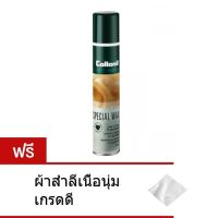 Collonil Special Wax สเปรย์เคลือบเงาสูตรพิเศษ สำหรับหนังเรียบทุกชนิด 200ml.แถมฟรี ผ้าสำลีเช็ดหนังเนื้อนุ่มเกรดดี