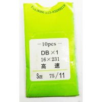 ORGAN NEEDLES เข็มจักรอุตสาหกรรม เข็มจักรเย็บผ้า DB NO:75/11 10Pcs รุ่น 1738 (สี เงิน)