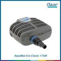 OASE AquaMax Eco Classic 17500 ปั๊มน้ำรุ่นประหยัดไฟ ปั๊มน้ำบ่อปลาคาร์ฟ