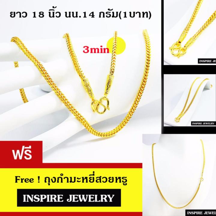 Inspire Jewelry สร้อยคอทองลายยอดนิยมที่สุดสี่เสาจิกเพชร 1 บาท  น้ำหนัก  14กรัม  มีให้เลือกระหว่าง ยาว 18 นิ้ว และ 24 นิ้ว งานสวย คุณภาพ งานทองไมครอน ชุบเศษทองคำแท้ / gold plated 24K พร้อมถุงกำมะหยี่