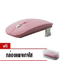 9FINAL เม้าส์ไร้สาย Super Slim Wireless Mouse For PC Laptop and Android tv box (Pink)