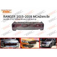 RANGER 2015 2016 2017 2018 MC หน้ากระจัง ทรง USA STYLE โลโก้ใหญ่ สีดำ-แดง มี LED บน 4 จุด