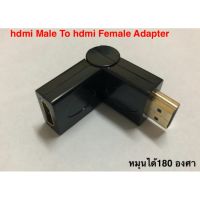 หัวแปลง hdmi Male To hdmi Female หัวหักงอได้ 180 swing หัวต่อพ่วงสำหรับการเข้างานติดตั้ง - Black