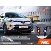 C-HR 2018  DRL ตรงรุ่น LED แสงสีขาว มีสัญณาณไฟเลี้ยวในตัว BY DEMON EYE