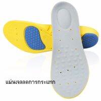 แผ่นยางรองเท้า กันกระแทก Walker &amp; Runner Memory foam - Absorption Super Soft Insoles (สีเทา)