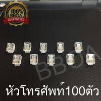 หัวโทรศัพท์ 6P4C (RJ11 แบบ4เขี้ยว) Modular jack for TEL RJ11 100หัว