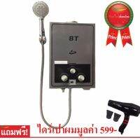 BT เครื่องทำน้ำอุ่นใช้แก๊ส BT รุ่น WH-01(สีเทา)