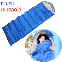 Beauty Traveller ถุงนอน พกพา สอดมือออกได้ ที่นอนปิคนิค sleeping bag camping travel hiking รุ่น BC-005 (สีน้ำเงิน)