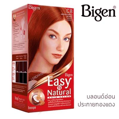 Bigen Easy n Natural บีเง็น ครีมเปลี่ยนสีผม C8 บลอนด์อ่อนประกายทองแดง