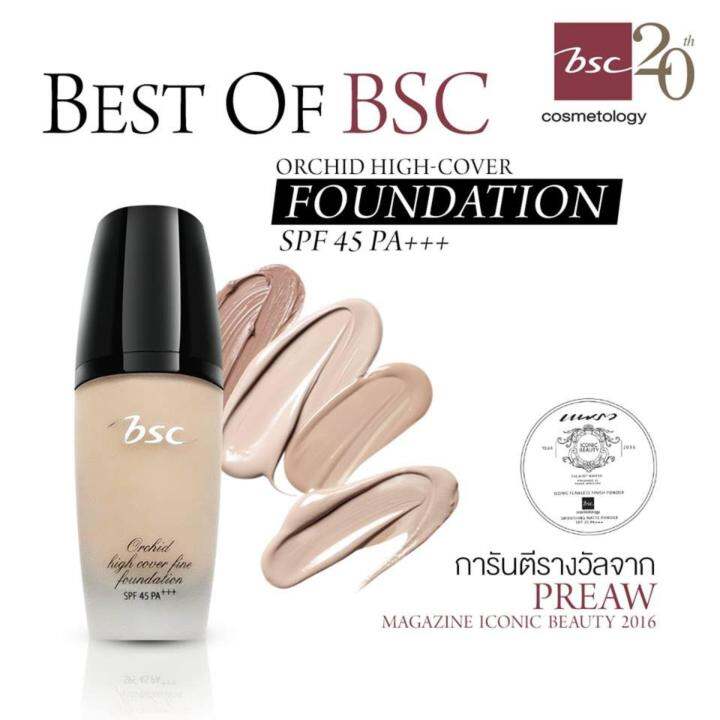 bsc-orchid-high-cover-fine-foundation-spf-45-pa-สี-c2-ผิวสองสี-รองพื้นเนื้อนุ่มละมุน-เกลี่ยง่าย-ผสานเทคโนโลยีคุณค่าแห่งการบำรุงผิวให้แน่น-เต่งตึง-อย่างมีสุขภาพดี-ช่วยเติมความชุ่มชื่นให้ผิว-มอบผิวที่เร