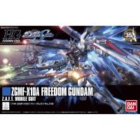 HGCE 1/144 FREEDOM GUNDAM (REVIVE)