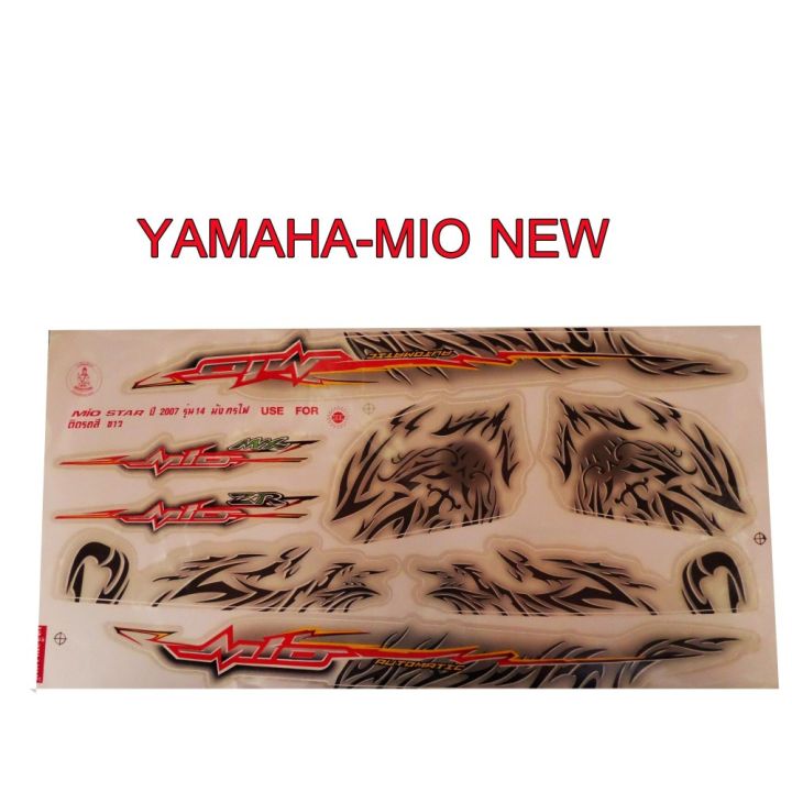 สติ๊กเกอร์ติดรถมอเตอร์ไซด์-สำหรับ-yamaha-mio-new-zr-ปี2008-รุ่นเครือบเงา-สีมุก