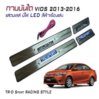 กาบบันได กาบบันไดมีไฟ กาบบันไดรถยนต์ VIOS 2013 2014 2015 2016 แสตนเลส มีไฟ LED สีฟ้าเรืองแสง งานนำเข้า V1.0 โลโก้ TR-D Sport RACING STYLE