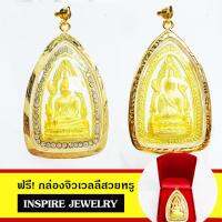 INSPIRE JEWELRY  จี้หลวงพ่อพุทธชินราชล้อมเพชร  ขนาด 4xุ6cm. พร้อมกล่องกำมะหยี่ สำหรับเก็บเป็นที่ระลึก ของขวัญ ของฝาก ปีใหม่ วาเลนไทน์ วาระสำคัญต่างๆ เป็นมงคลอย่างยิ่ง