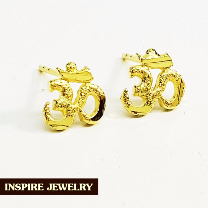 inspire-jewelry-earring-with-gold-plated-ต่างหูรูปโอมทองตอกลาย-ทำซาติน-ขนาด-8x8min-น่ารักมาก-งานจิวเวลลี่-หุ้มทองแท้-24k-100