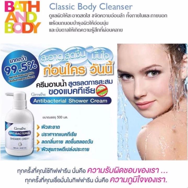 giffarine-antibactirial-shower-cream-แอนตี้-แบคทีเรียล-ชาวเวอร์-ครีมอาบน้ำ-สูตรลดการสะสมแบคทีเรีย-คืนความนุ่มนวลให้กับผิว-ไม่ทำให้ผิวแห้งกร้าน-ปริมาณ-500-มล-1-ชิ้น