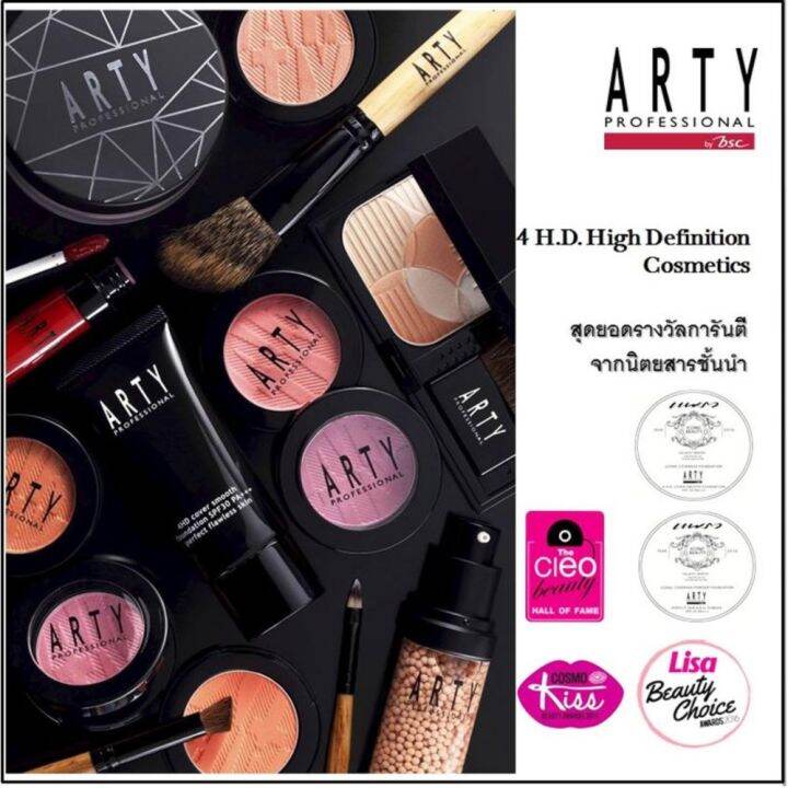 arty-blush-on-สี-f1-บลัชออนเนื้อบางเบาดุจใยไหม-เกลี่ยง่าย-เป็นธรรมชาติ-ให้คุณอวดสีสันสวยละมุน