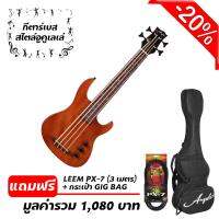 ANGEL กีต้าร์ อูคูเลเล่ อูคูเบส4  UKU 1V2T Active AUBE-521N แถมฟรี กระเป๋า Gig Bag + Leem สายแจ็ค PX-7