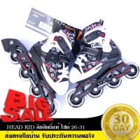 HEAD รองเท้าสเก็ต โรลเลอร์เบลด  รุ่น HJ KID size 26-31