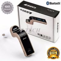 [ส่งเร็วพิเศษ!] บลูทูธในรถยนต์ Bluetooth Car Charger FM Modulator CAR G7 Gold